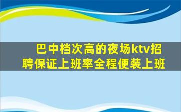 枣庄夜总会招聘